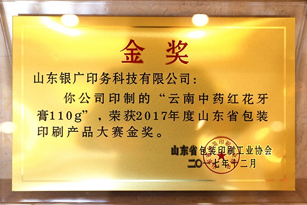 Honors & Qualifications