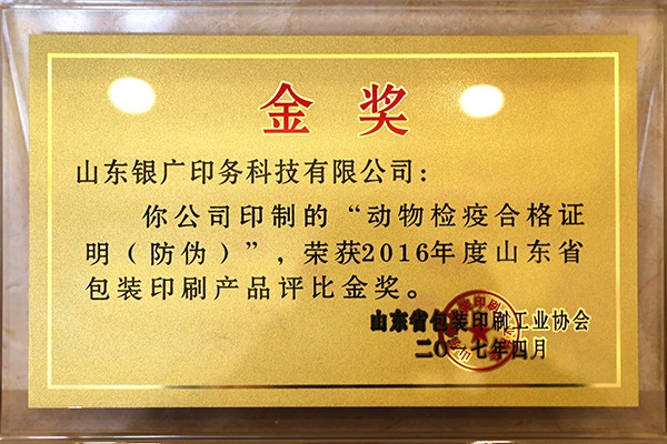 Honors & Qualifications